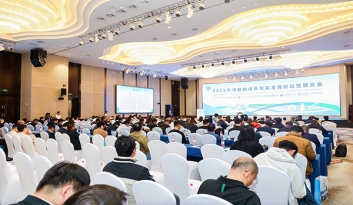 2025内河船舶绿色智能发展论坛暨展会