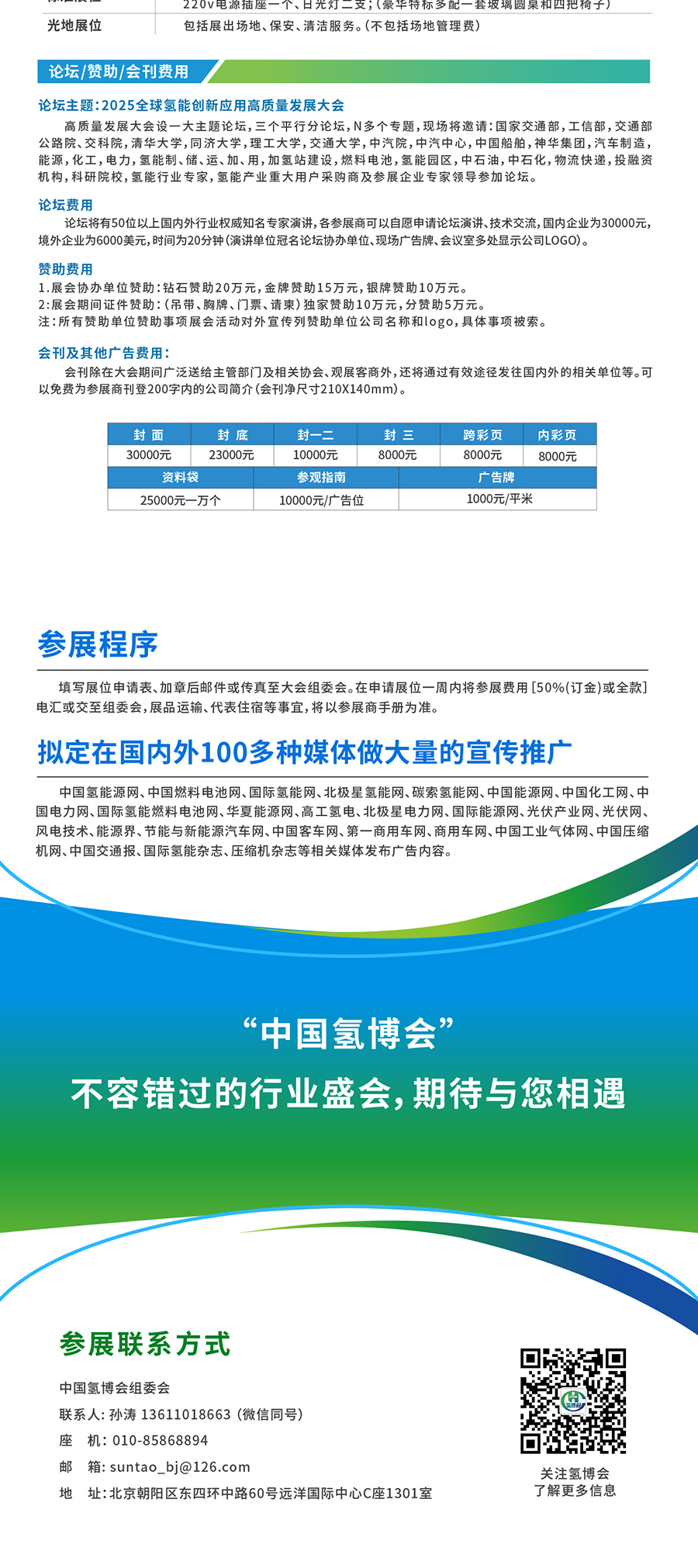 微信图片_20250311154708_05